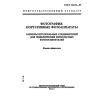 ГОСТ 10312-95