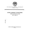ГОСТ 13556-91