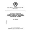 ГОСТ 13622-91