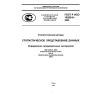 ГОСТ Р ИСО 16269-8-2005
