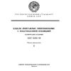 ГОСТ 10348-80