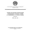ГОСТ 13737-90