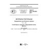 ГОСТ Р ИСО 105-E06-2017