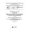 ГОСТ Р ИСО/МЭК 29109-9-2017