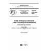 ГОСТ Р ИСО 5287-2017