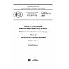ГОСТ Р ИСО 4674-2-2017