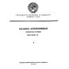 ГОСТ 13843-78