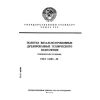 ГОСТ 13863-89