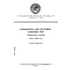 ГОСТ 10385-88