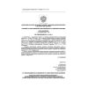 ГН 2.1.5.2122-06