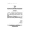 ГН 2.2.5.2119-06