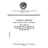 ГОСТ 14249-89