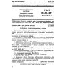 ГОСТ 14732-69