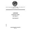 ГОСТ 14922-77