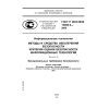 ГОСТ Р ИСО/МЭК 15408-2-2008