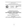 ГОСТ Р ИСО/МЭК 19762-3-2011