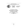 ГОСТ Р ИСО 7364-2009