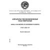 ГОСТ 15518-87