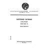 ГОСТ 1604-71
