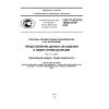 ГОСТ Р ИСО/ТС 10303-1015-2010