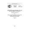 ГОСТ Р 54111.2-2010