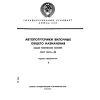 ГОСТ 16215-80