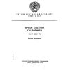 ГОСТ 16525-70