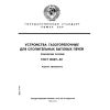 ГОСТ 16569-86