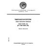 ГОСТ 16769-84