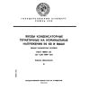 ГОСТ 10693-81