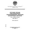 ГОСТ 18230-72