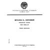 ГОСТ 18663-78