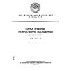 ГОСТ 18691-88
