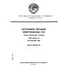 ГОСТ 18953-73