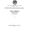 ГОСТ 19116-84