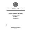 ГОСТ 20734-75