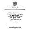 ГОСТ 11216-83