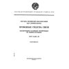 ГОСТ 21.406-88