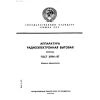 ГОСТ 21194-87