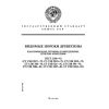ГОСТ 2140-81
