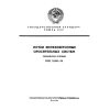 ГОСТ 21509-76