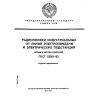 ГОСТ 22012-82