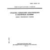 ГОСТ 22261-94