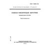 ГОСТ 22380-93