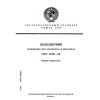 ГОСТ 22391-89