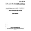 ГОСТ 22584-96