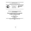 ГОСТ Р ИСО/ТС 10303-1061-2012