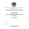 ГОСТ 22648-77