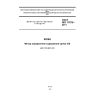 ГОСТ ISO 17075-2011