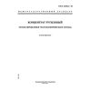 ГОСТ 22939.5-78